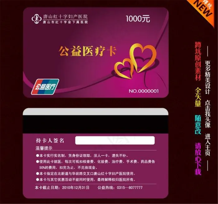 医疗卡片图片