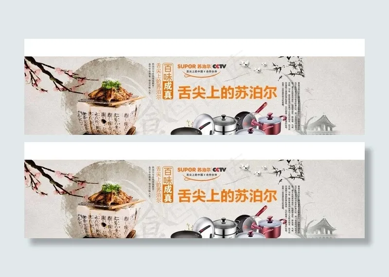 淘宝首页海报psd模版下载