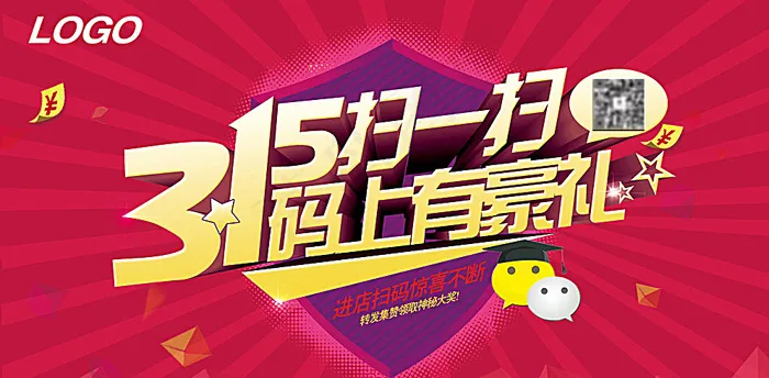 315地贴图片(7838X3969(DPI:72))psd模版下载