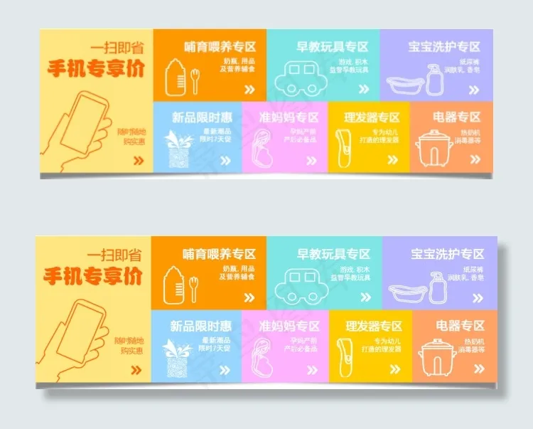 婴儿线条图(960X305(DPI:300))psd模版下载