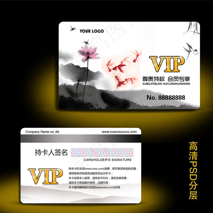 餐饮VIP会员卡美食会员卡psd模版下载