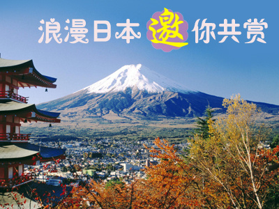 浪漫日本psd模版下载