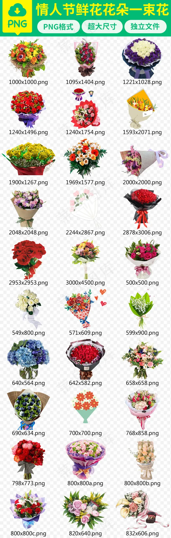 情人节一束花鲜花礼品花花饰百花捧花...
