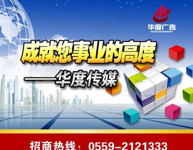 广告公司宣传图片psd模版下载