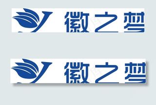 徽之梦家具logo图片