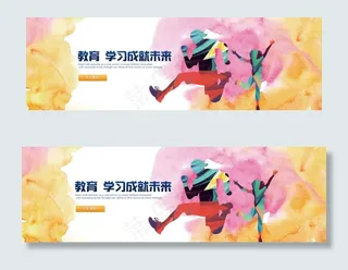 水彩奔放青春网站首页轮播banne...