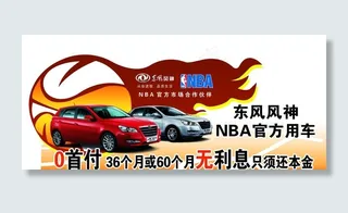 东风风神车顶牌图片