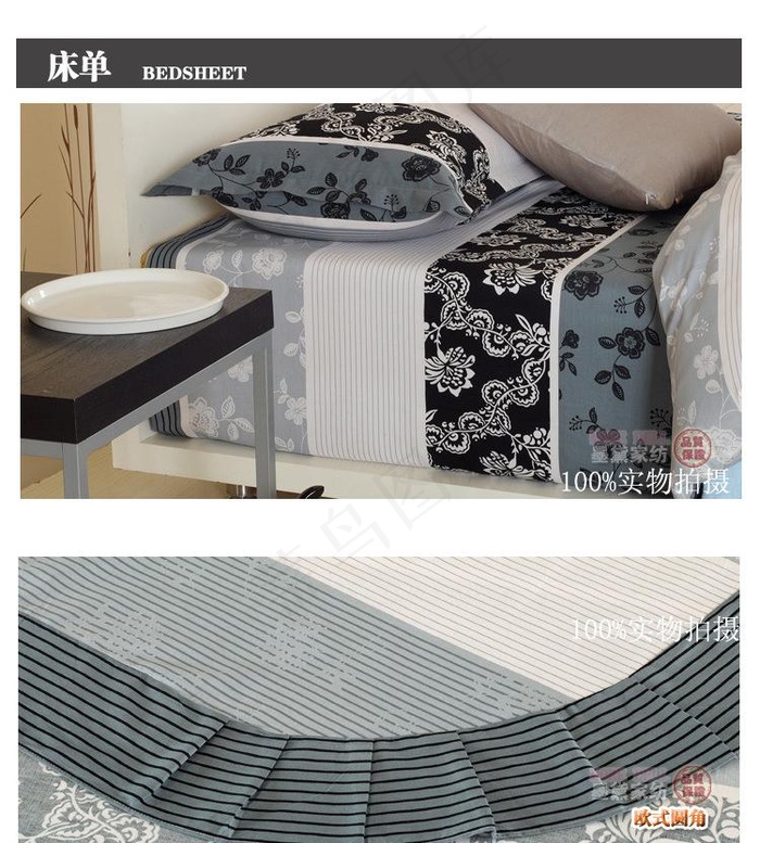 实拍床品详情设计图片