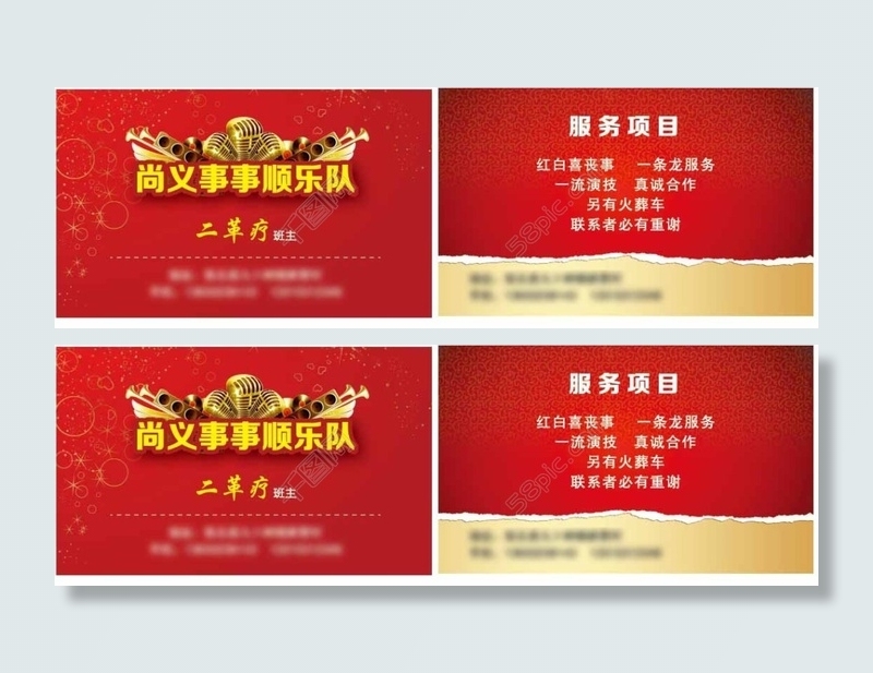 乐队名片设计ai矢量模版下载