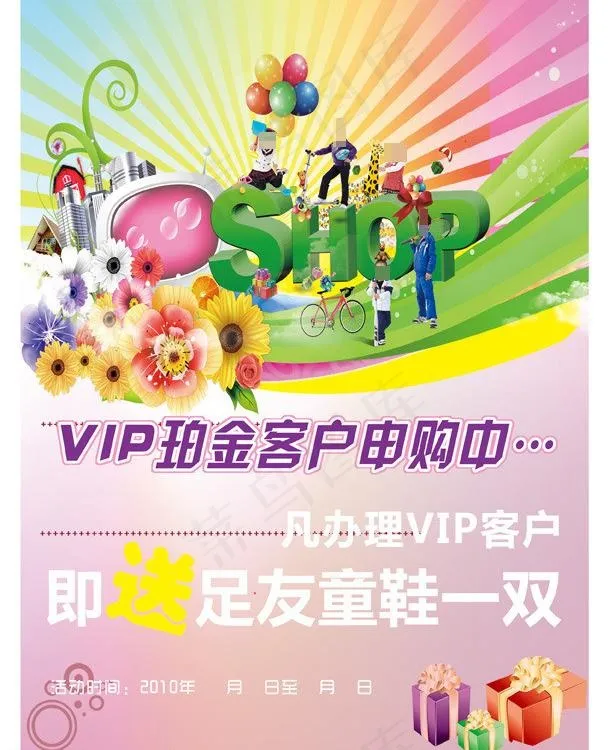 六一儿童节促销海报图片(2539X3366(DPI:300))psd模版下载
