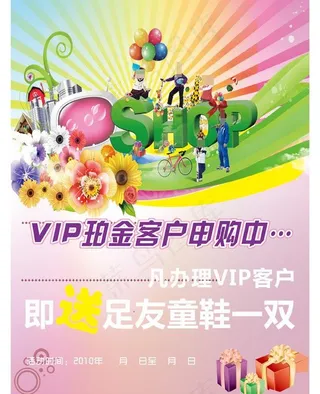 六一儿童节促销海报图片