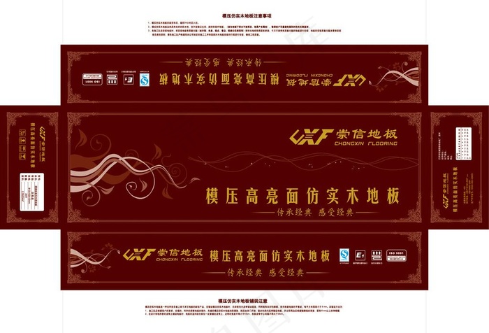 崇信模压高亮面仿实木地板图片ai矢量模版下载