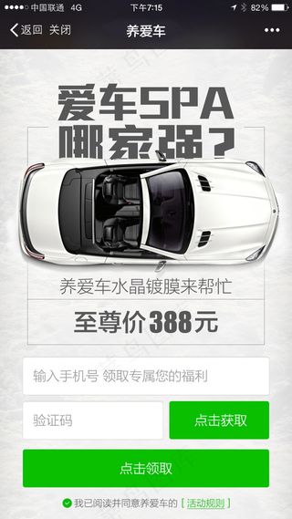 微信h5页面入口