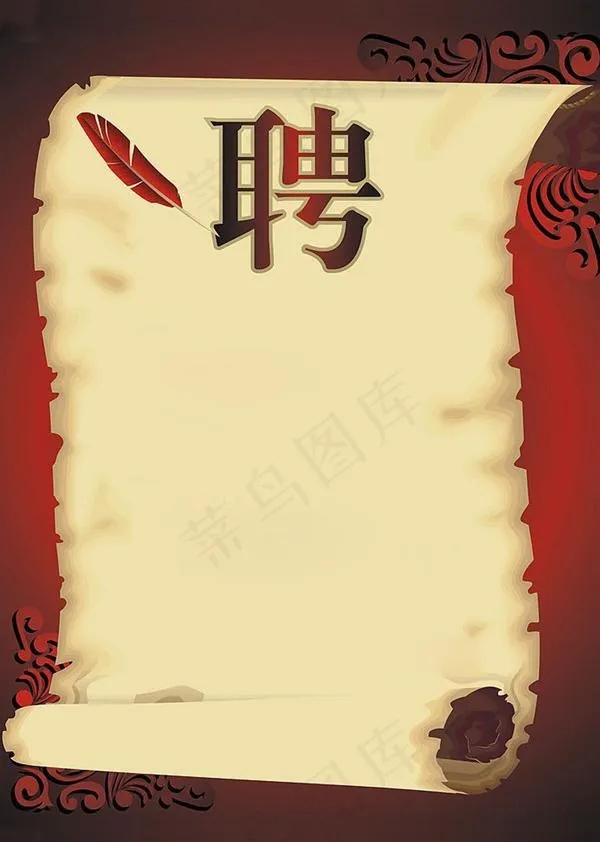 招聘展板图片psd模版下载