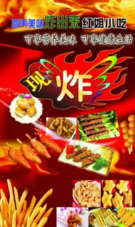 油炸食品 油炸小吃 特色小吃图片