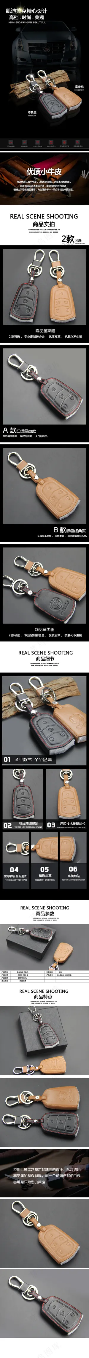 车品钥匙包模板