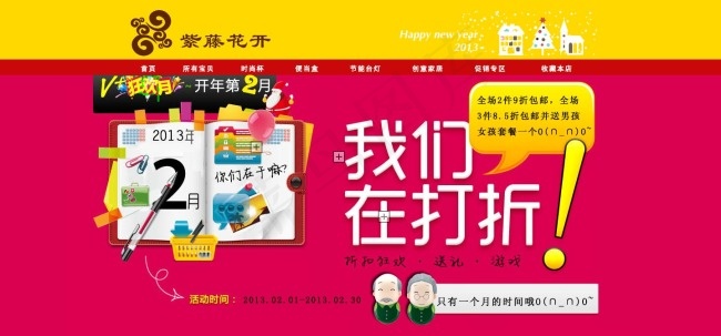 热水去促销海报psd模版下载
