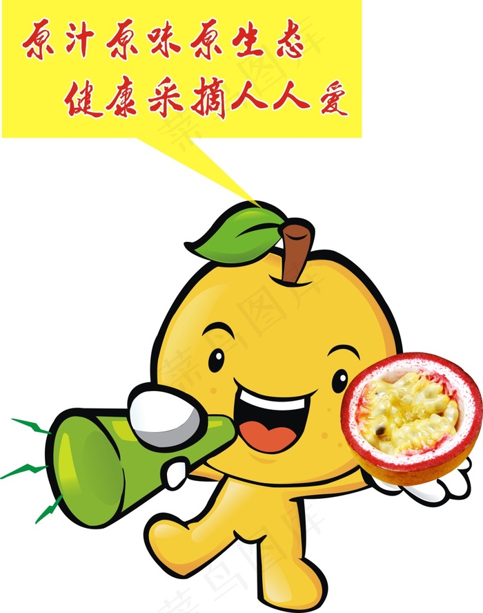 百香果卡通标志(210X297)cdr矢量模版下载