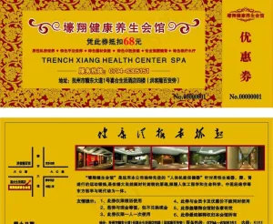 优惠券图片