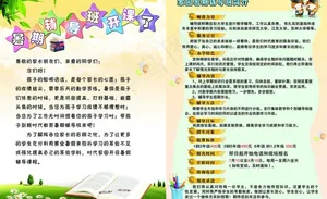 暑期辅导班单页图片