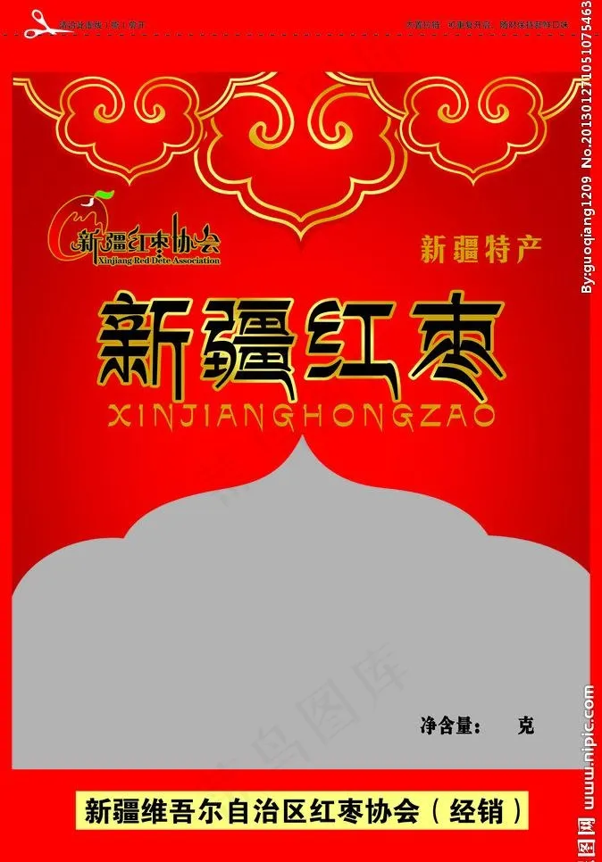 新疆红枣图片psd模版下载