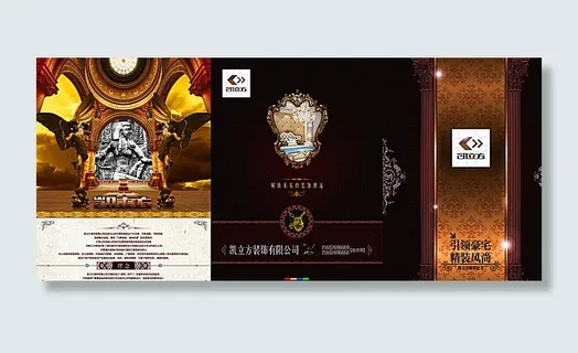 装修三折页图片