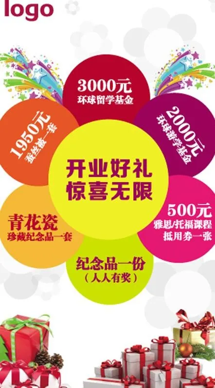 奖品易拉宝图片