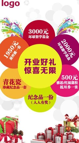 奖品易拉宝图片