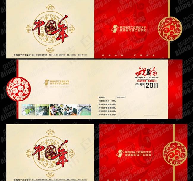2011新年贺卡设计矢量源文件cdr矢量模版下载