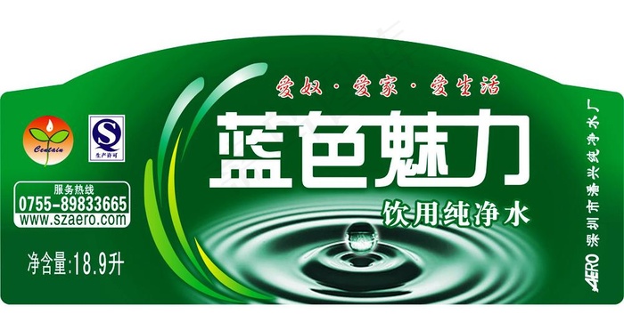 蓝色魅力桶贴图片