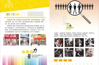 企业画册封面图片