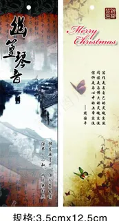 书签 吊牌 标齐图片