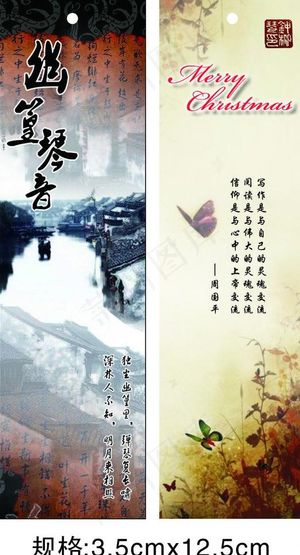 书签 吊牌 标齐图片