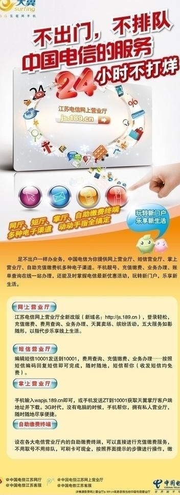 中国电信易拉宝图片eps,ai矢量模版下载