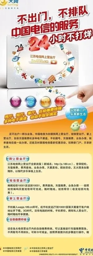 中国电信易拉宝图片