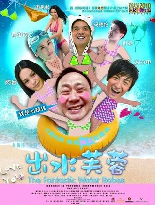 出水芙蓉(7月6日献映）