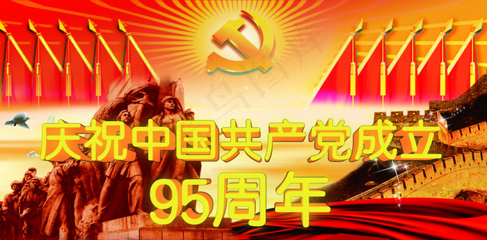 七一建党节展板设计稿