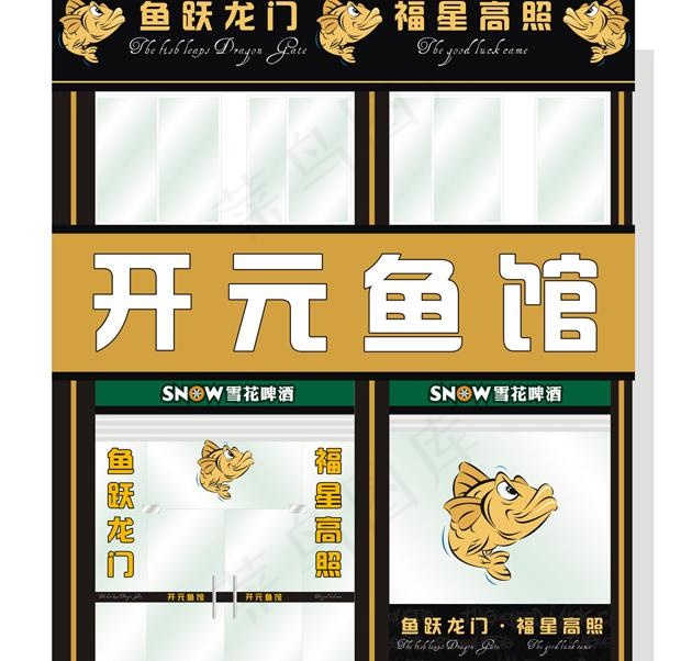 鱼馆立面l图图片cdr矢量模版下载