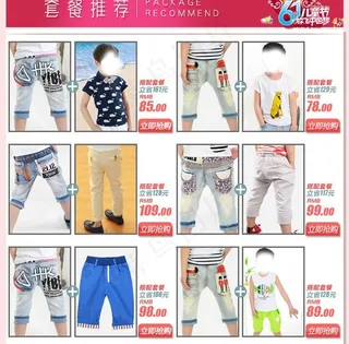 淘宝六一详情页促销图图片