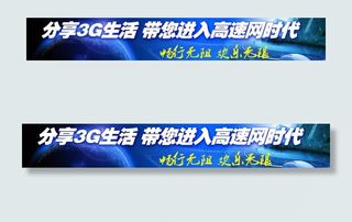 3g海报图片