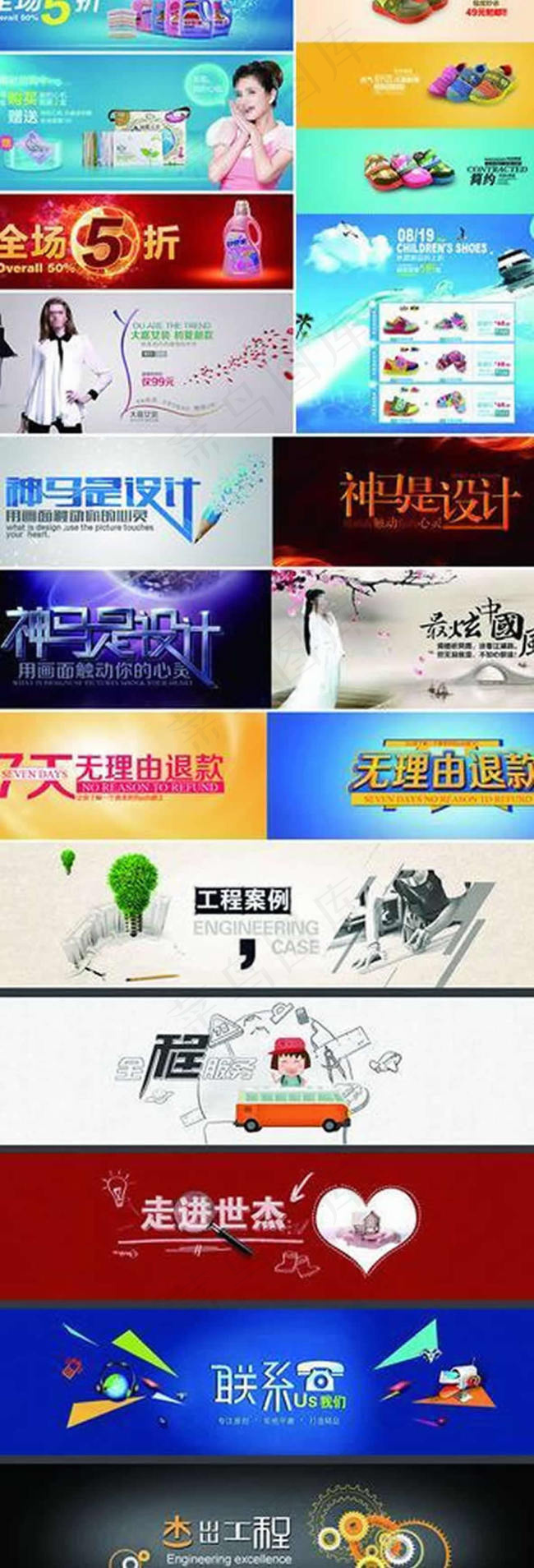 创意横幅bannerpsd模版下载