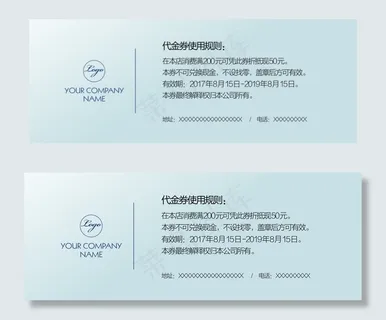 蓝色简约优惠券代金券 蓝色简约优惠券代金券