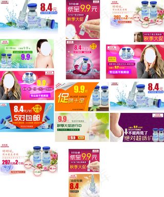 冻干粉促销海报