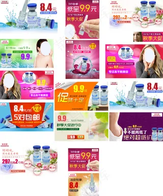 冻干粉促销海报