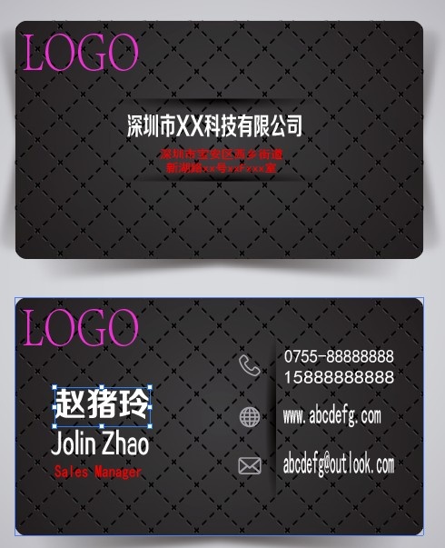 黑色高级名片