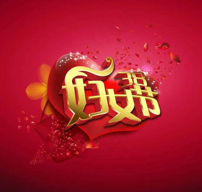 38妇女节海报背景设计PSD素材