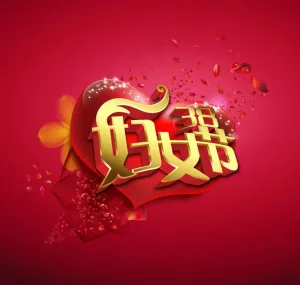 38妇女节海报背景设计PSD素材