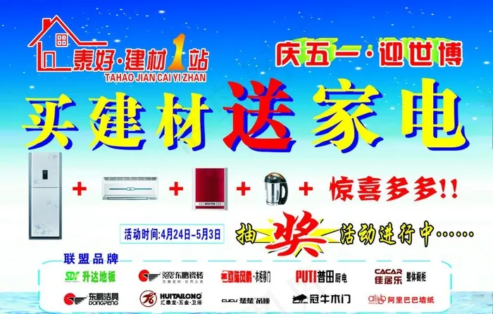 泰好1站户外广告cdr矢量模版下载
