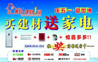 泰好1站户外广告