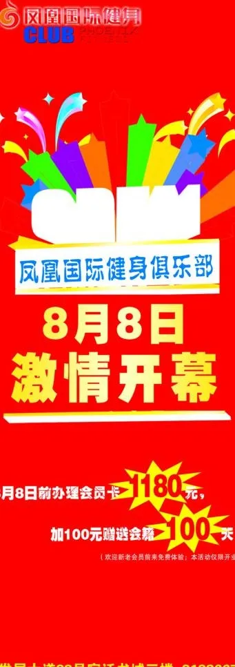 开幕x展架图片psd模版下载
